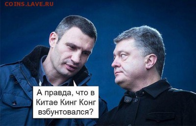 Ну а теперь про Украину - oC5Y