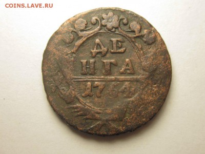 денга 1754, 1741 до 5 октября 22.00 - 4654745687