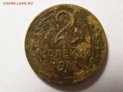 2 копейки 1957 г ШТ.1.2 (Ф№103) до 08.10.14.(22.00) - RIMG0060 [800x600]