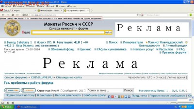 Тех. проблемы в работе форума - Безымянный1.JPG
