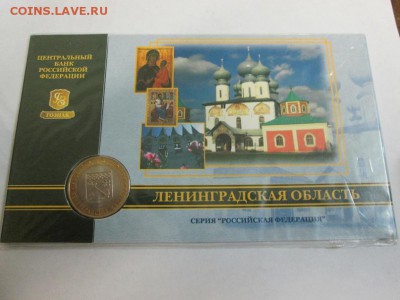 10р. Буклет Ленинградская обл. до 3.10.14 22.00 - IMG_4171а