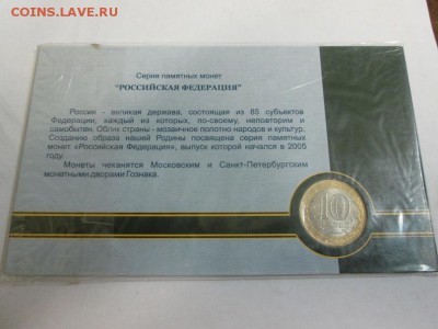 10р. Буклет Ленинградская обл. до 3.10.14 22.00 - IMG_4172б