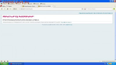 Тех. проблемы в работе форума - Безымянный2.JPG