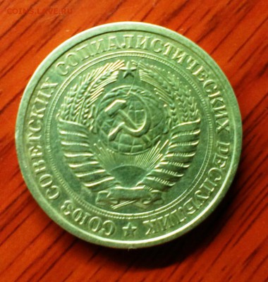 1рубль СССР 1976 с обращения. До 5.10.14 в 22-10 - IMAG2180
