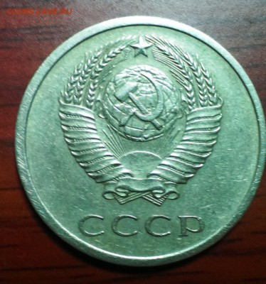 20 коп СССР 1976 из обращения. До 5.10.14 в 22-10 - IMAG2149