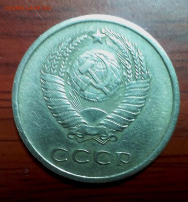 20 коп СССР 1975 из обращения. До 5.10.14 в 22-10 - IMAG2146