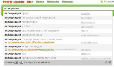 Ассоциация слов - Безымянный