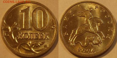 50 и 10 копеек 2005г unc до 6.10 - (15).JPG