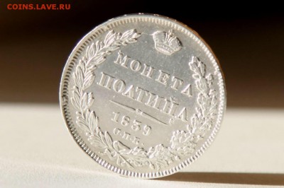 Полтина 1839 года СПБ НГ до 06.10.14 22.30 мск - image