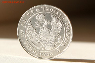Полтина 1839 года СПБ НГ до 06.10.14 22.30 мск - image