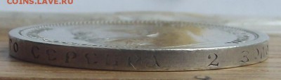 50 копеек 1906 года R1 - DSCF2706.JPG