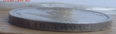 50 копеек 1906 года R1 - DSCF2708.JPG