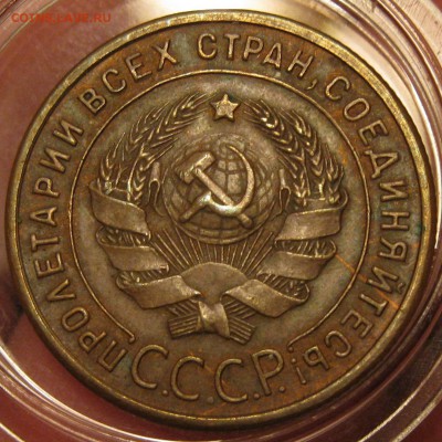 3 копейки 1924 - IMG_0193.JPG