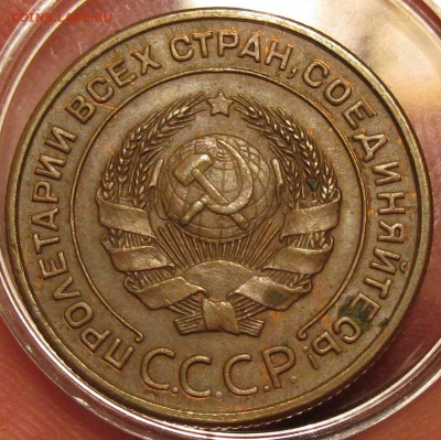 3 копейки 1924 - IMG_0178.JPG