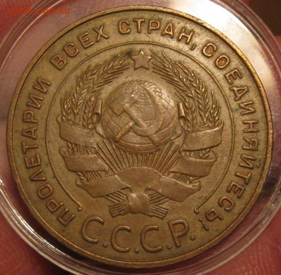 3 копейки 1924 - IMG_0175.JPG