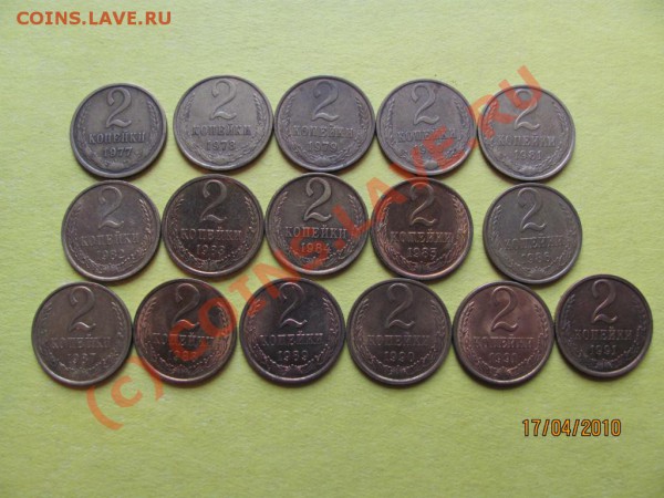 2к.1961-1991г.кроме 2к.1965г.до 17 апреля2010г.до 21.00.Мск. - IMG_0948
