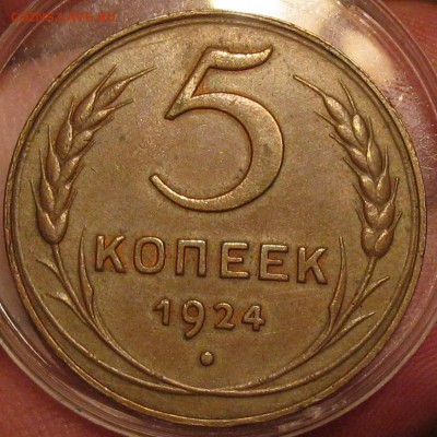 3 копейки 1924 - IMG_0172.JPG