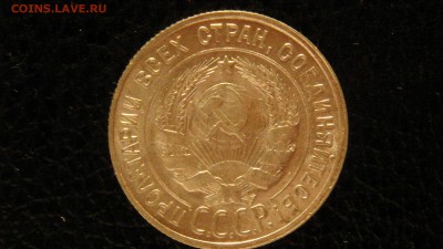 20 копеек, 1930 год, без обращения. - DSC09676.JPG