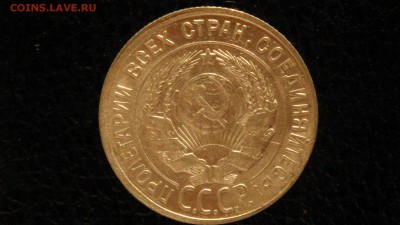 20 копеек, 1928 год, без обращения. - DSC09678.JPG