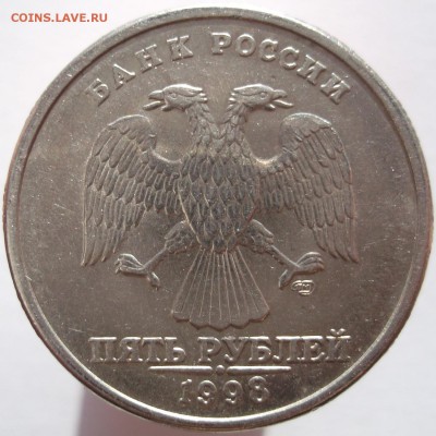 5 рублей 1998спмд. шт.2.4 по Ю.К. до 09.10.14 - DSCF0462.JPG