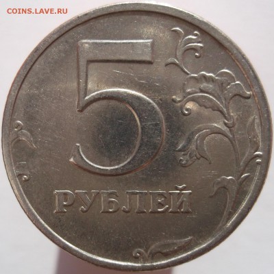 5 рублей 1998спмд. шт.2.4 по Ю.К. до 09.10.14 - DSCF0468.JPG