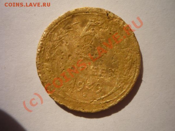 1939 5 коп. такие бонусы бывают? - 1939.JPG
