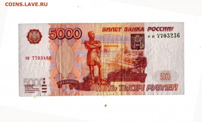 5000 руб разные номера сбой нумератора до 9.10  22:00 - 513455555
