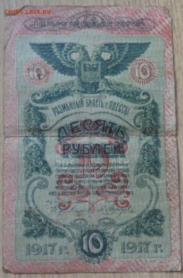 500 рублей1912 на оценку - SAM_3128.JPG