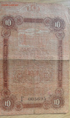 500 рублей1912 на оценку - SAM_3129.JPG