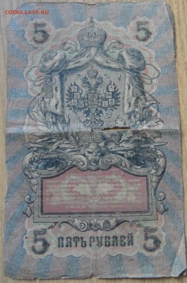 500 рублей1912 на оценку - SAM_3133.JPG