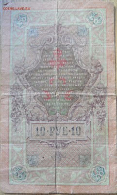 500 рублей1912 на оценку - SAM_3135.JPG