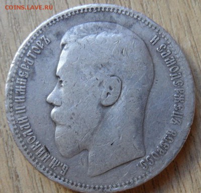 рубль 1898 и не только на оценку - SAM_3136.JPG