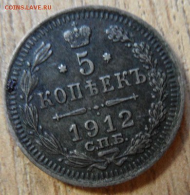 рубль 1898 и не только на оценку - SAM_3140.JPG