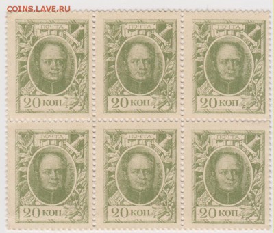 20 коп 1915 г блок 6 шт  до 21.00 7 октября - Изображение 5864
