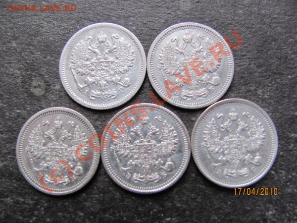 10коп.1903,10,11,12,15г.серебро до 23апр.2010г.до 21.00.Мск. - IMG_0955