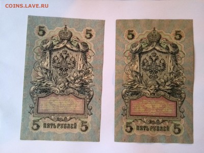 5 руб. 1909 год,4 кассира до 08.10.2014. в 22.00 - IMG_20141003_115540