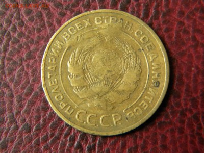 5 коп.1934г до 22-00 07.10.2014г - DSCN7866.JPG