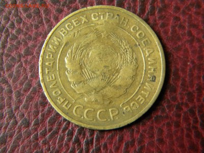 5 коп.1934г до 22-00 07.10.2014г - DSCN7867.JPG