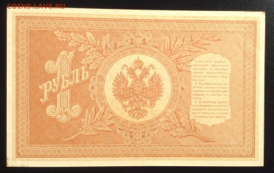 1 рубль 1898 г НА-16  aUNC до 5.10-23:00 мск - image