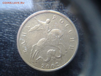 50 копеек 2002 м разновидности - 20141003_131048