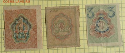 1,2,3 рубля РСФСР 1919г до 5.10-23:00 мск - image