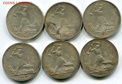 50 копеек 1924.25.26гг - img014
