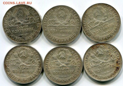 50 копеек 1924.25.26гг - img015