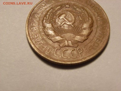 3 копейки 1930г перепутка на оценку - RIMG0005 [800x600]