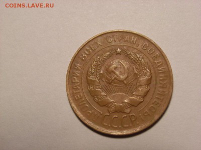 3 копейки 1930г перепутка на оценку - RIMG0003 [800x600]