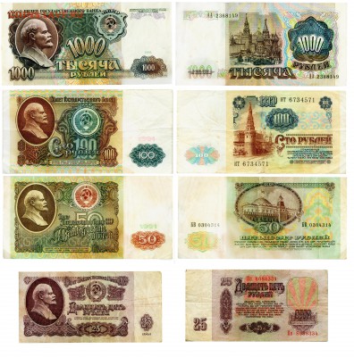боны 1991 года 1000 "АА",100,50 рублей. 25 рублей 1961 "Пп" - 91-61
