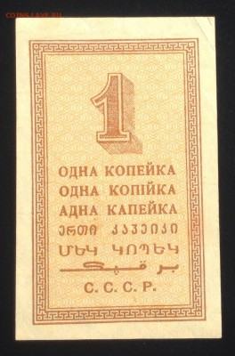 1 копейка 1924 г аUNC до 6.10-22:00 - image