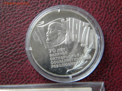 5 руб. 70лет ВОСР,пруф в капсуле.до 22-30. 07.10.2014г - DSCN7874.JPG