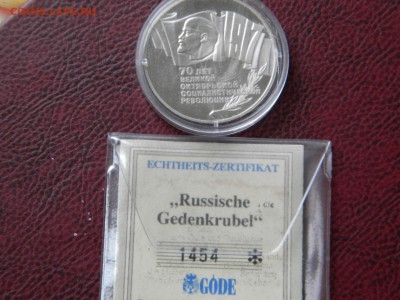 5 руб. 70лет ВОСР,пруф в капсуле.до 22-30. 07.10.2014г - DSCN7873.JPG