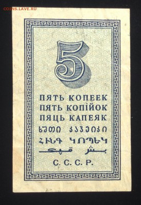 5 копеек 1924 г до 6.10-22:00 мск - image